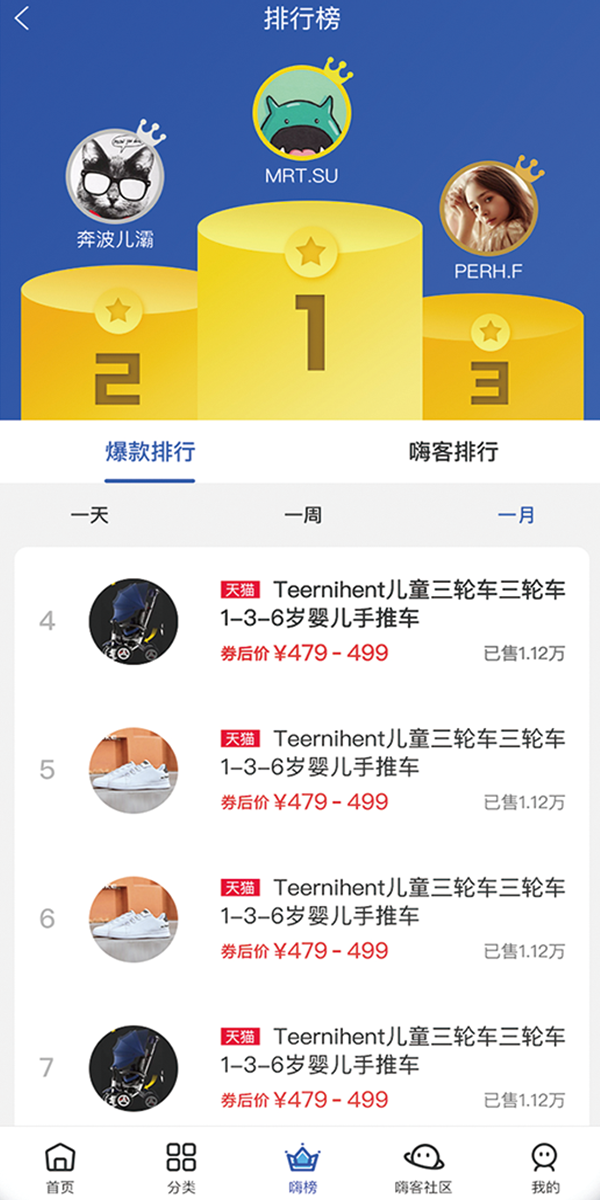 海马盒子APP